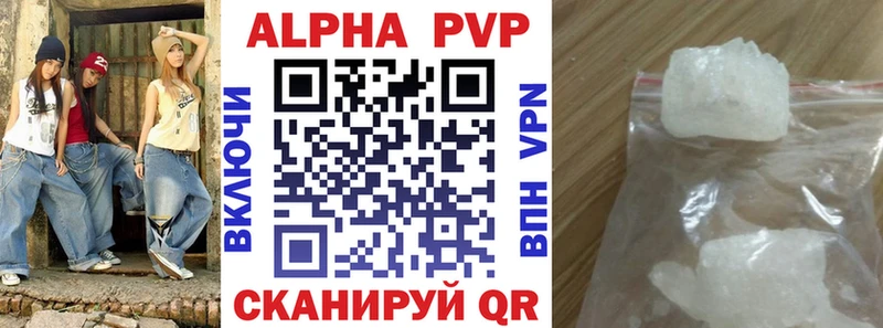 Alfa_PVP кристаллы  закладка  Сорск 