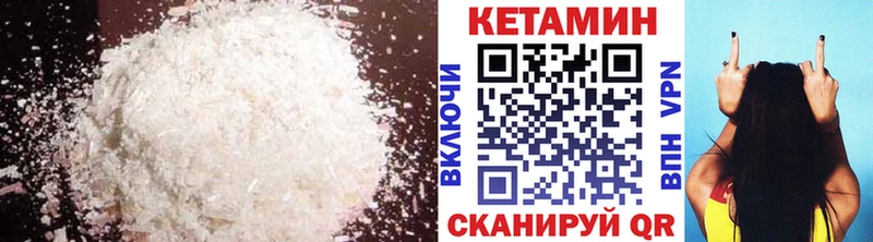 Кетамин ketamine  Сорск 