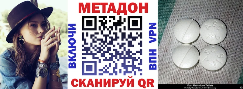 Метадон кристалл это как зайти Сорск